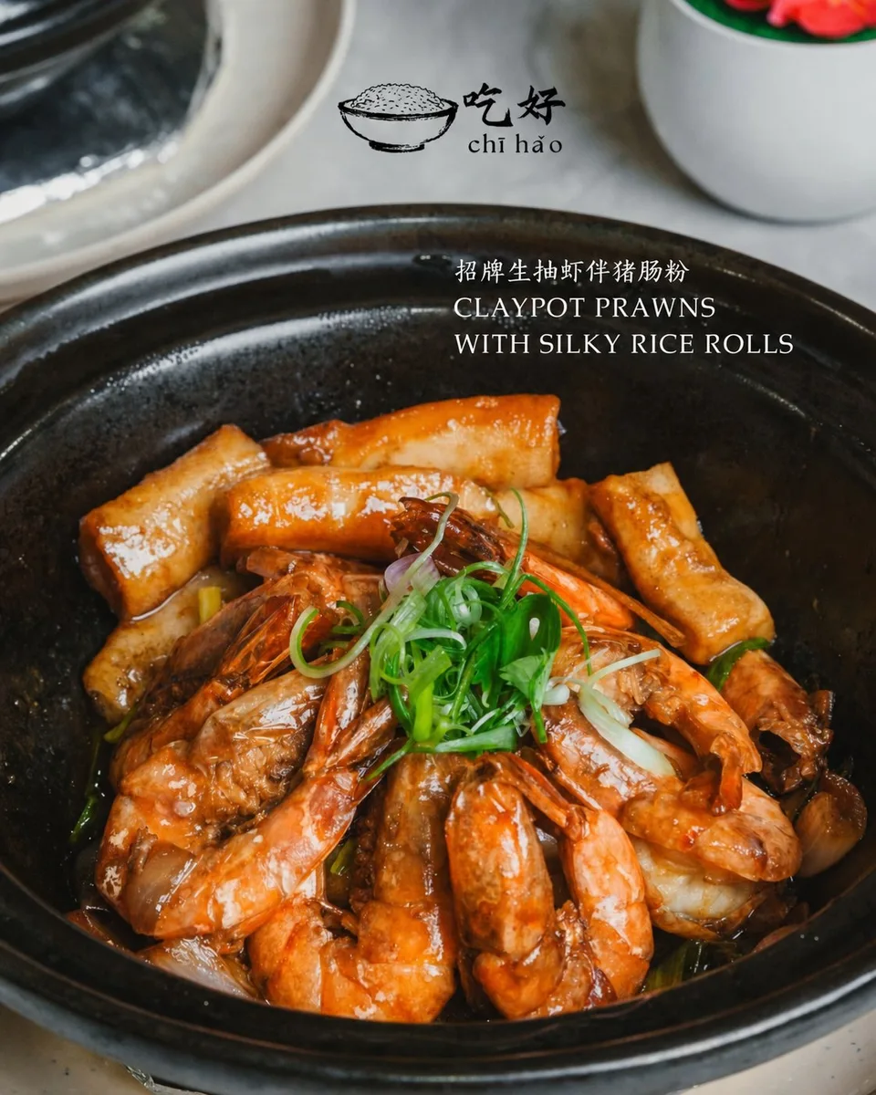 Private dining and Claypot Prawns with Silky Rice Rolls at Chī Hǎo. Photographs supplied with the restaurant brief.