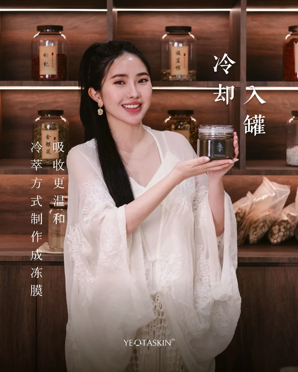Yeotaskin’s herbal skincare imagery. Image: Yeotaskin.